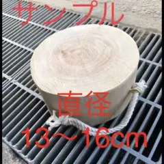 ヒノキ 持ち手付きコンパクト薪割り台