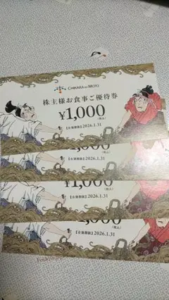 株主優待券 一風堂 RAMEN EXPRESS 1000円券×4枚