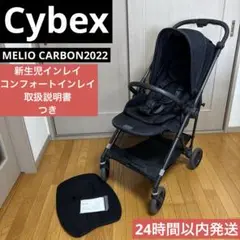 ♡送料無料‼️♡ サイベックス　メリオカーボン　2022 ブラック