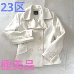 【極美品】23区 アンゴラ羊毛混 Pコートジャケット サイズM