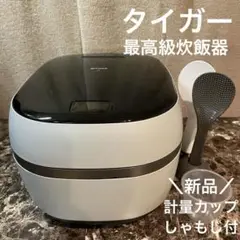動作品　タイガー JPG-X100 土鍋圧力IH炊飯ジャー 炊飯器 5.5合 土鍋圧力IH炊飯ジャー〈THE炊きたて〉JPG-X100 | 製品情報