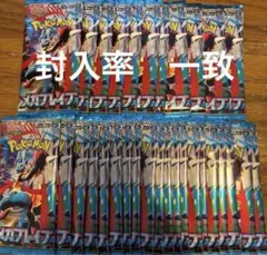 メガブレイブ　30パック　BOX 封入率一致　ラッシュデュエル　ソフト