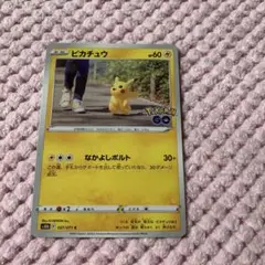 ポケモンカード ピカチュウ なかよしボルト