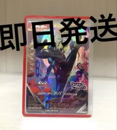 ガンバレジェンズ極めようセット　キバ lr