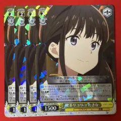 R 喫茶リコリコ たきな 4枚