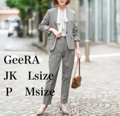 美品 L&M【GeeRAノーカラージャケット&テーパードパンツスーツセット】