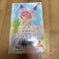 リゼロ　luminasta ラム　あめあがりの日フィギュア