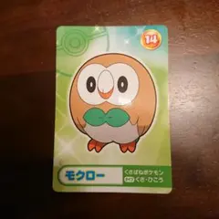 ⭐モクロー⭐ バンダイナムコアミューズメントポケットモンスターカード⭐