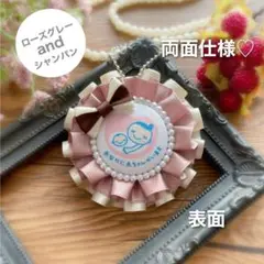 【両面仕様】マタニティロゼット（A4488）