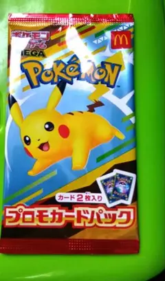 マクドナルドレア ポケモン カードパック ピカチュウ