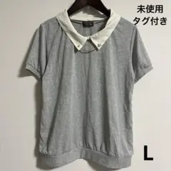 新品未使用タグ付き　襟取り外し可能シャツ