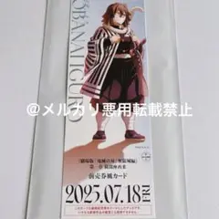鬼滅の刃 伊黒小芭内 チケット風カード 無限城編