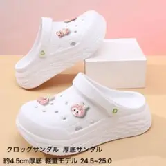 クロッグサンダル 厚底サンダル　約4.5cm厚底 軽量モデル 24.5~25