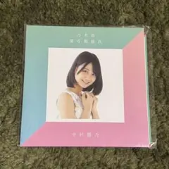 乃木恋　第6期彼氏イベント　彼氏限定リアル特典　中村麗乃