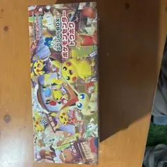 ポケモンカードゲーム ポケモンセンタートウホク　未開封