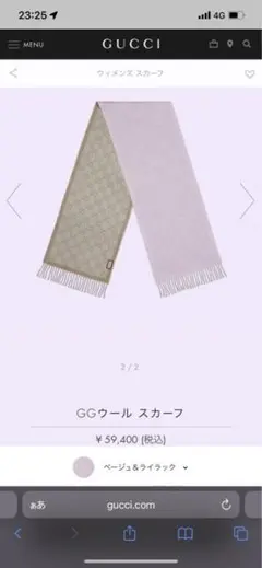 新品未使用値下げ❣️GGウール スカーフ!グッチマフラー