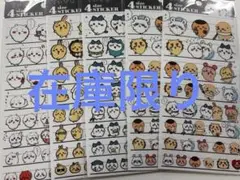 ちいかわ シール5枚セット