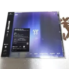 ENHYPEN 宵　通常盤初回プレス　新品未開封