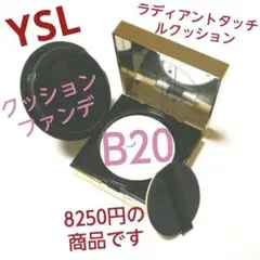 【YSL】ラディアント タッチ ルクッションB20(ファンデーション)1セット