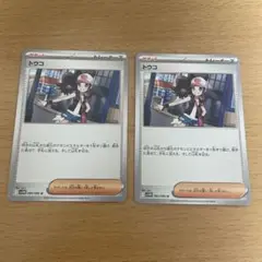 トウコ U SV11W ホワイトフレア 085/086 2枚セット