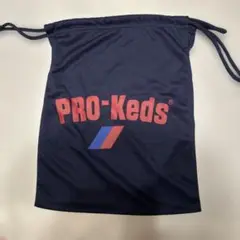 PRO-keds 巾着袋　シューズ袋　新品未使用
