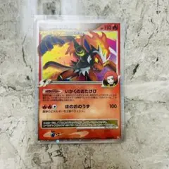 ゴウカザル四[してんのう] 対戦スターターパックSP ゴウカザルVS