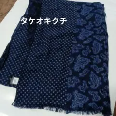 タケオキクチ　ストール