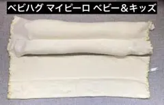 トコちゃんベルトの青葉 ベビハグ マイピーロ ベビー＆キッズ