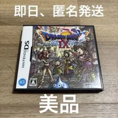 ドラゴンクエストIX ドラクエ9 星空の守り人