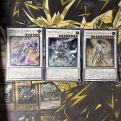 遊戯王　ヴィサスアムリターラ マナドゥムトリロスークタ マナドゥムプライムハート