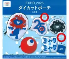 EXPO2025 ダイカットポーチ　ミャクミャクガチャガチャ