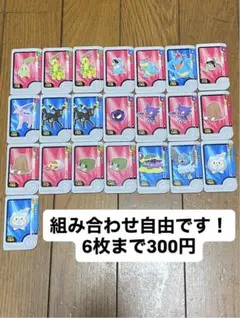 【随時更新・組み合わせ自由】ポケモンフレンダ　ベストタッグ1弾　☆2・3まとめ