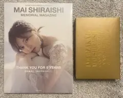 元乃木坂46 白石麻衣　卒業コンサートBlu-ray&写真集