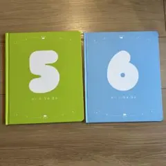 こどもチャレンジ　5さいになるほん、6さいになるほん