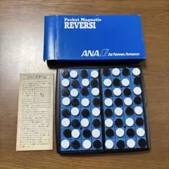 ＡＮＡ 非売品 ボードゲーム　ポケットマグネット オセロ　コンパクト