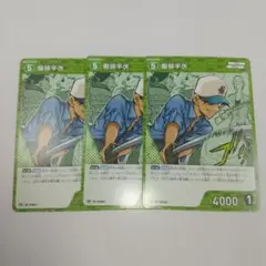 服部平次　3枚セット　プロモ　コナンTCG
