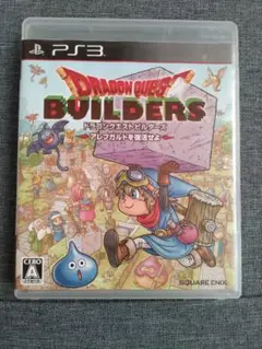 ドラゴンクエストビルダーズ PS3