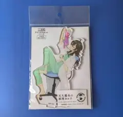 【天久鷹央の推理カルテ】天久鷹央 アクスタ