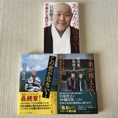 未来が視えない! どうしてこんなに通じ合わないんだろう?