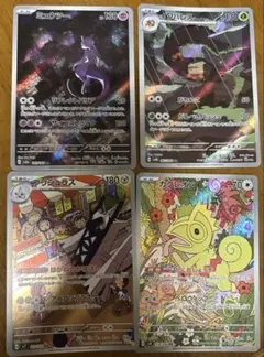 ポケモンカード AR 4枚セット
