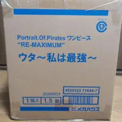 P.o.P ワンピース "RE-MAXIMUM" ウタ