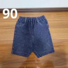 ミキハウス　半ズボン　デニムハーフパンツ　90