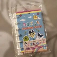 たまごっち1番くじ　プロフィール帳