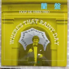 ドルフ・デ・ヴリース・トリオ WHERE'S THAT RAINY DAY