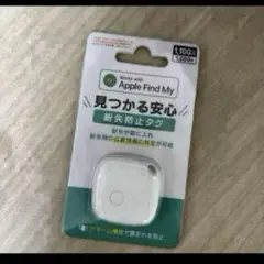 【新品未開封】　紛失防止タグ　Apple専用