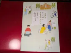 「日韓」のモヤモヤと大学生のわたし