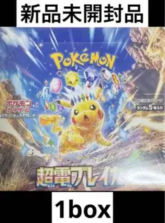ポケモンカードゲーム　超電ブレイカー　1box