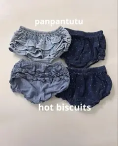 ベビーブルマ70.80.90cmパンパンチュチュ.ミキハウス.西松屋デニムフリル