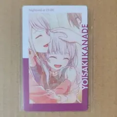プロセカ 宵崎奏 エピカ 20b