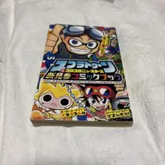 アニメコミック 3巻 & 100%パーセント